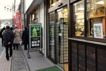 Harukiya Tea Shop