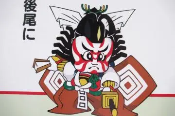 In Kabuki theater, red stripes on the actors’ faces means justice. 