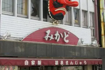 Huge Tengu mask