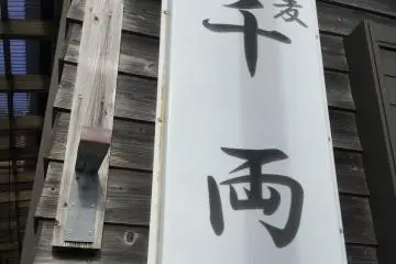 Senryo's banner