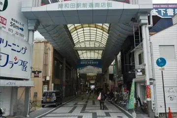 Shotengai Kishiwada 