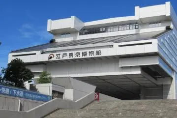 Edo-Tokyo Museum