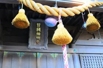 Amanawa Shinmeigu Shrine