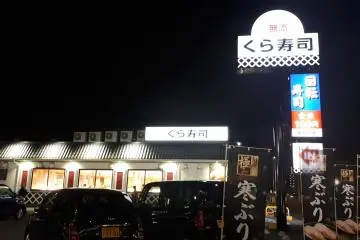 It was dark by the time we left....