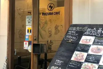 Inazuma Cafe Entrance