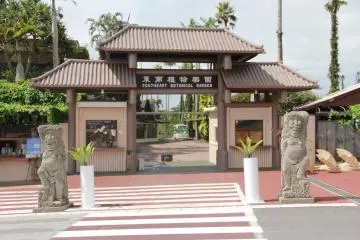 <p>Southeast Botanical Gardens opened again in July 2013 after being closed for two years; the park grounds are immaculent despite the long closure</p>