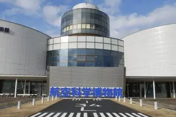 The exterior of the Museum of Aeronautical Sciences