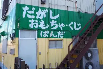 Retro warehouse-styled confectionery store