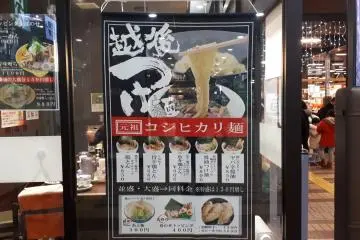 Poster menu with prices