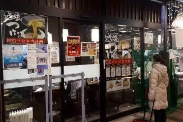 Entrance to EchigoTsukemen Ishin