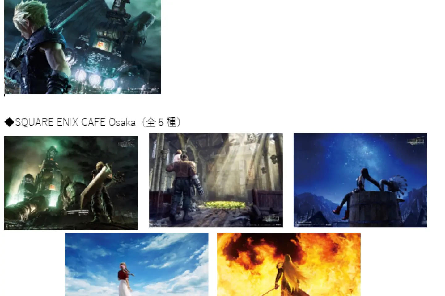 Photo: © 1997, 2020 SQUARE ENIX CO., LTD. All Rights Reserved.