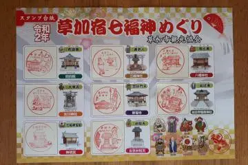 My completed stamp rally