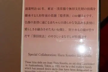 Information at the entrance way