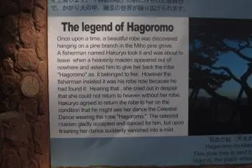 An English translation of the legend of Hagoromo
