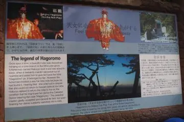The history of the Miho Pine Grove is written on this board