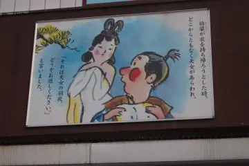 Part two of the Legend of Hagoromo