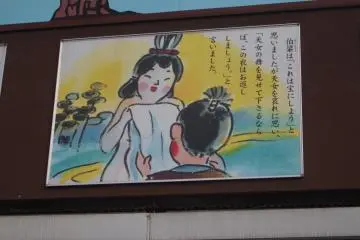 Part three of the Legend of Hagoromo