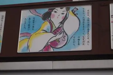 Part four of the Legend of Hagoromo