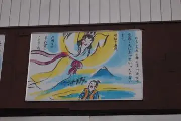 Part five of the Legend of Hagoromo