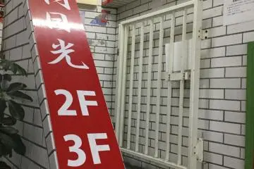Take these stairs to the second floor. 
