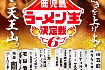 The official event poster