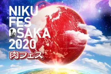2020 official event banner