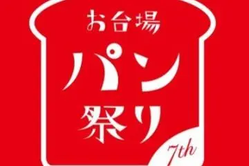 The official event logo (Photo: Kim B)