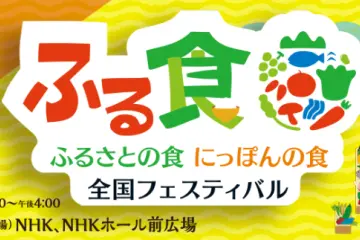 The official event banner