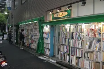 Jimbocho