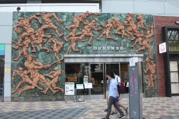 Baseball Hall of Fame and Museum (Photo: <a href="https://www.flickr.com/photos/92585929@N06/29113317923" target="_blank" rel="noreferrer noopener nofollow">Chi-Hung Lin</a> / <a href="https://creativecommons.org/licenses/by-sa/2.0/" target="_blank" rel="noreferrer noopener nofollow">CC BY-SA 2.0</a>)