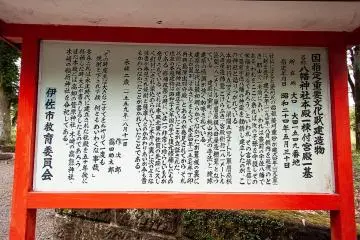 First mention of Shochu