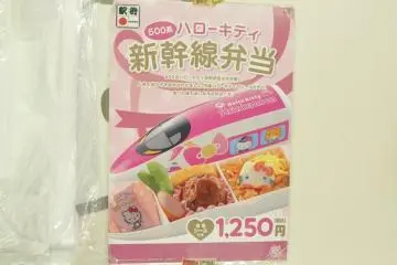 Hello Kitty Shinkansen: Hello Kitty o-bento