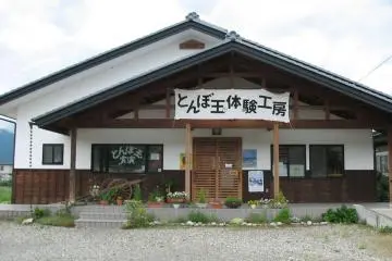 Tonbodama Taiken Kobo Glass Art Atelier Sho