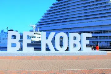 Meriken Park in Hyogo