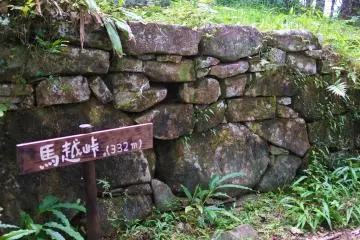 Magose-toge Pass signage