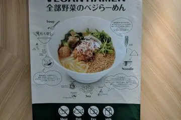 Vegan ramen - it does exist!