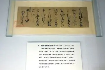 One of the many documents held by the National Archives