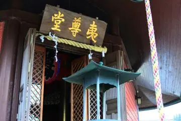 Inside the Ebisu do