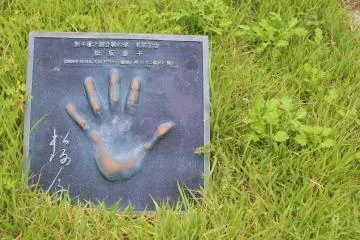 A handprint by a famous actress