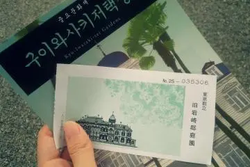 티켓을 사시면 팜플렛도 함께 줍니다.!