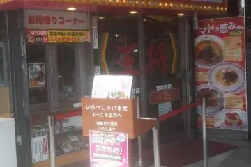 가게외관. 빨간색 간판이 눈에 확 들어옵니다.