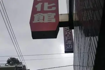 Waseda Bunkakan 
