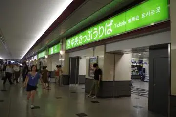 Ticket information centre