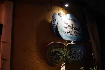 It may be a bit tricky to find this little restaurant. Try to use the mobile wifi to help.