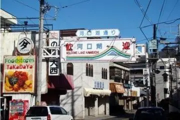 初回河口湖