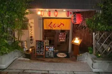 Kuimonoya entrance