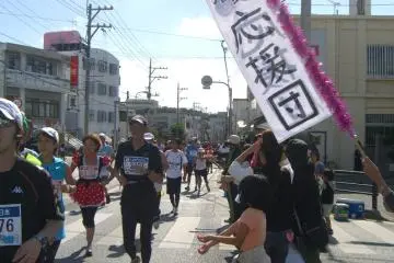 Okinawan way of cheering