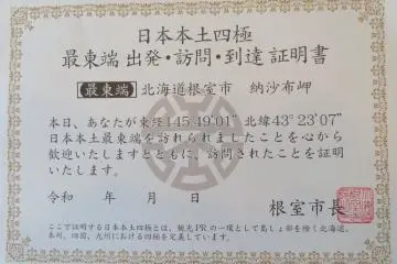 Certificate for Eastern Most Point