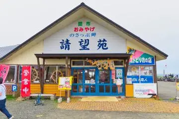Sei Bou En Restaurant, Cape Nosappu