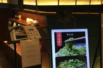 Green tea soba, a house specialty